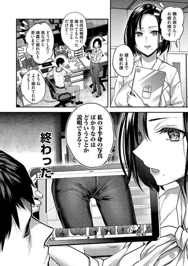 NOTオフィスラブですので