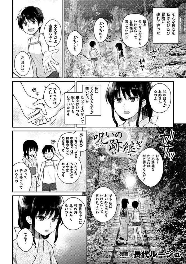 呪いの跡継ぎ【単話】