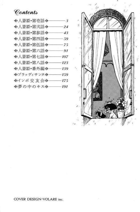人妻姫 1