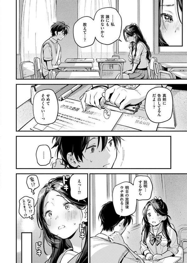 おともだち