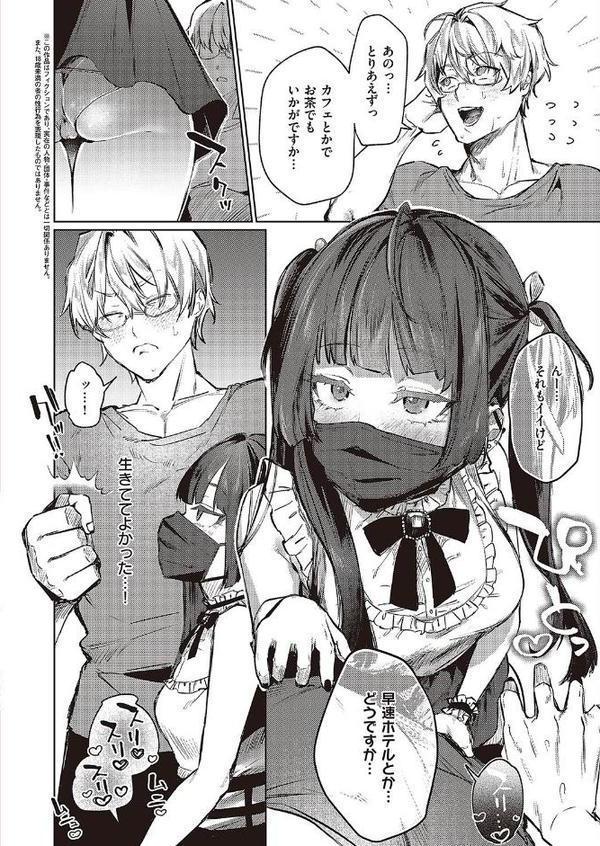 めろいっく・しんどろ〜む