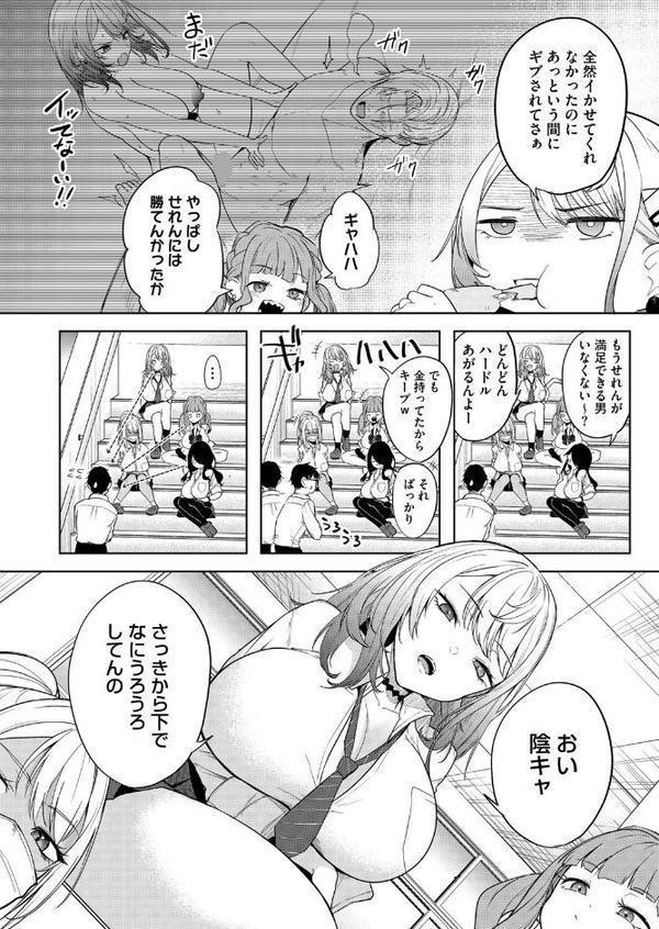 おい、陰キャ！ 前編