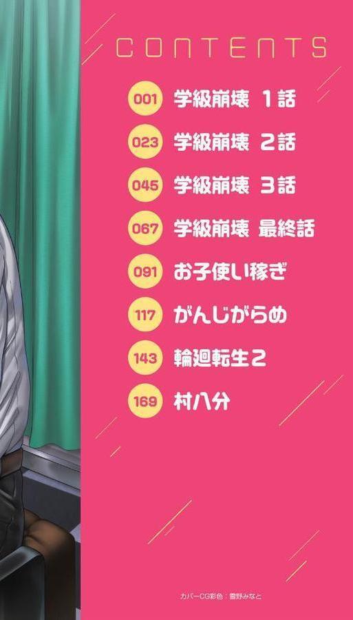 クズとカス【ハッチ】