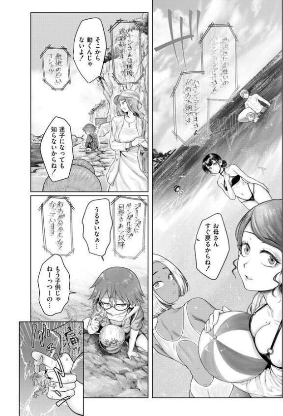 泡岬の雪洞姫