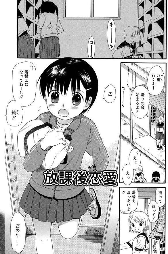 おとなになるまえに