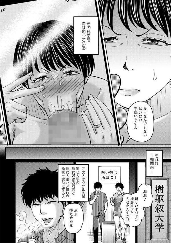 熟女好きな俺の新しい扉【ジロウ】