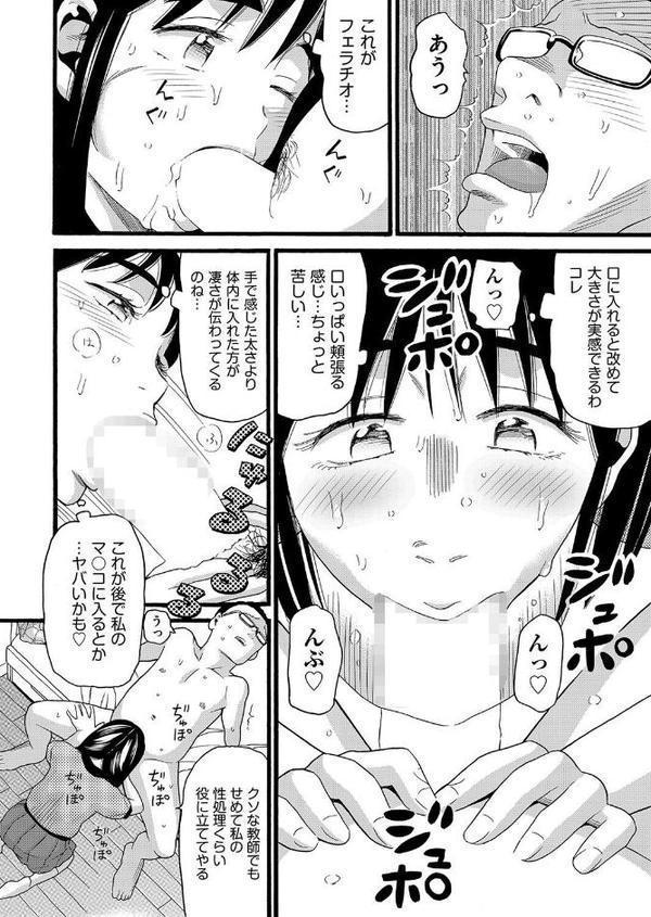 学級崩壊 3話