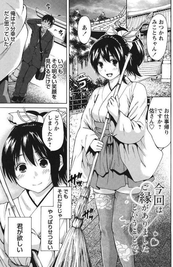 今回はご縁ありました、ということで。