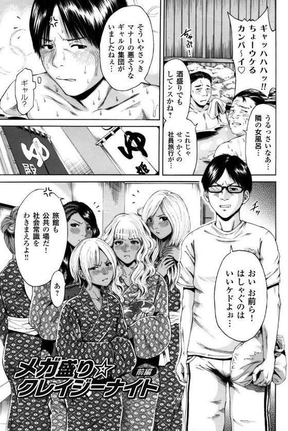 褐色ギャルとヤリ放題！！ 〜奥森ボウイ初期短編集〜