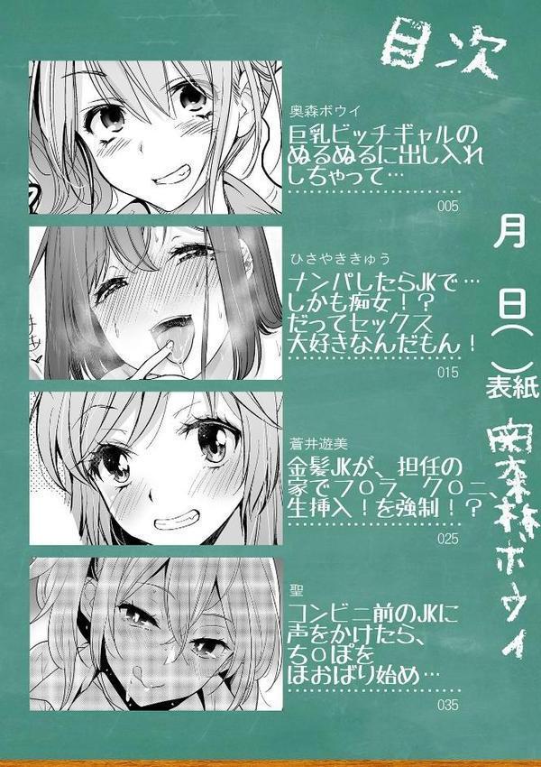 ギャルと、JKと、生ナカで…！〜この優しいヌルヌルが気持ちいい〜