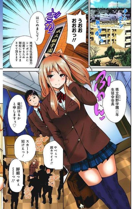ふたりぼっちの放課後えっち-学園でしようよ！！ （1）（フルカラー）