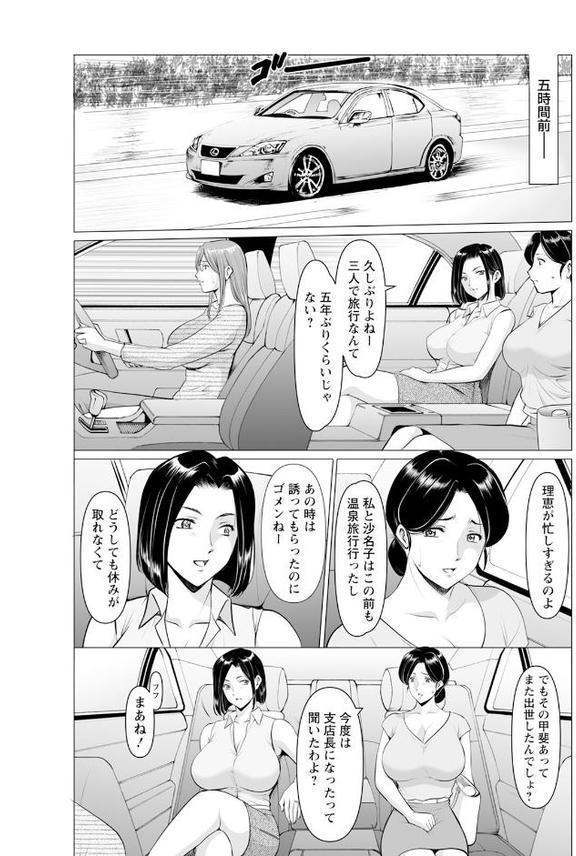 性服者 〜堕ちた人妻たち〜 Vol.7 【単話】