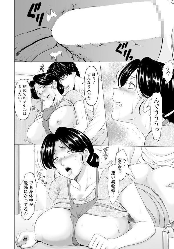 性服者 〜堕ちた人妻たち〜 Vol.2 【単話】