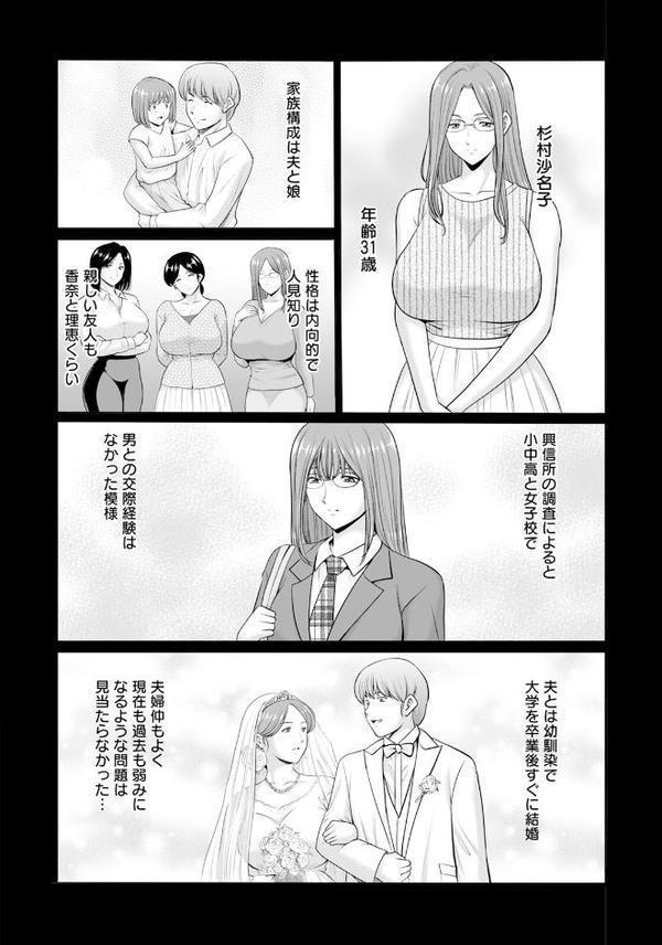 性服者 〜堕ちた人妻たち〜 Vol.4 【単話】