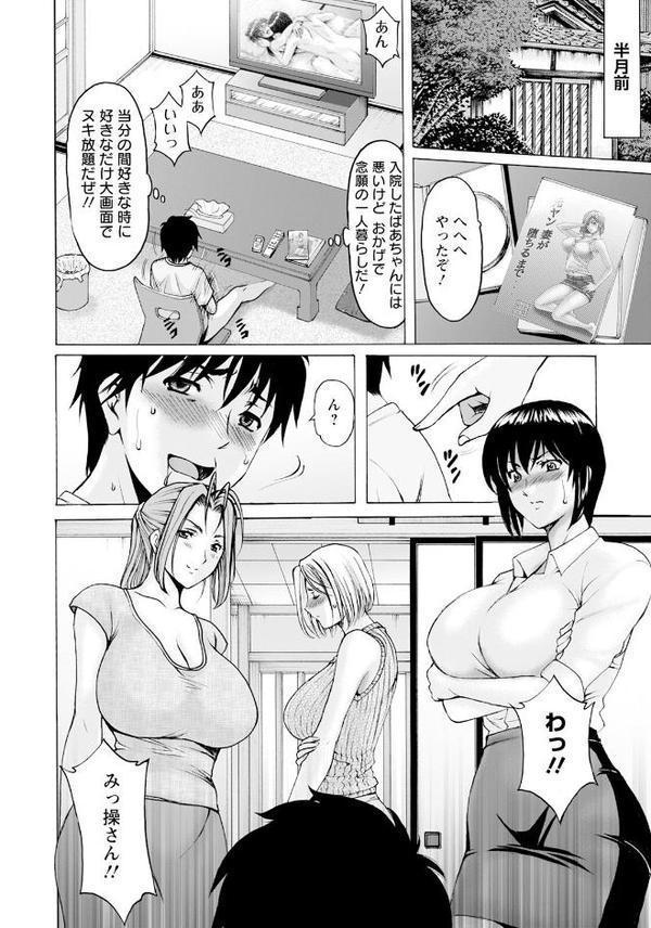 真夏の楽園 〜孕ませの家〜 Vol.1【単話】