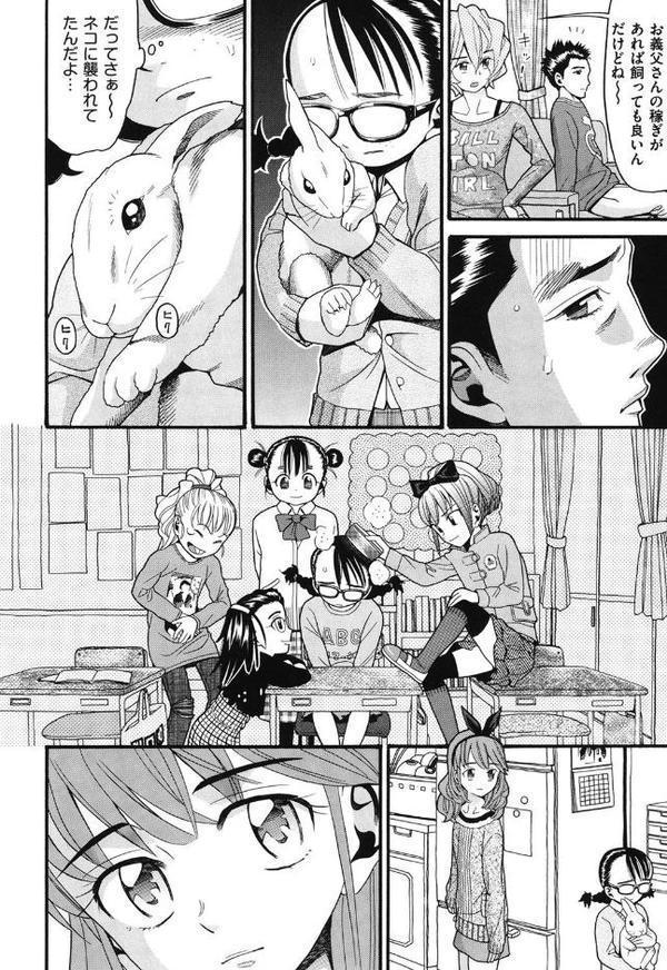 うさぎのこえ（上）