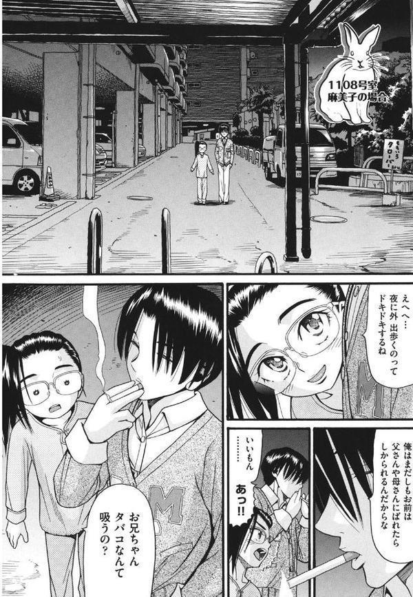 うさぎのこえ（下）