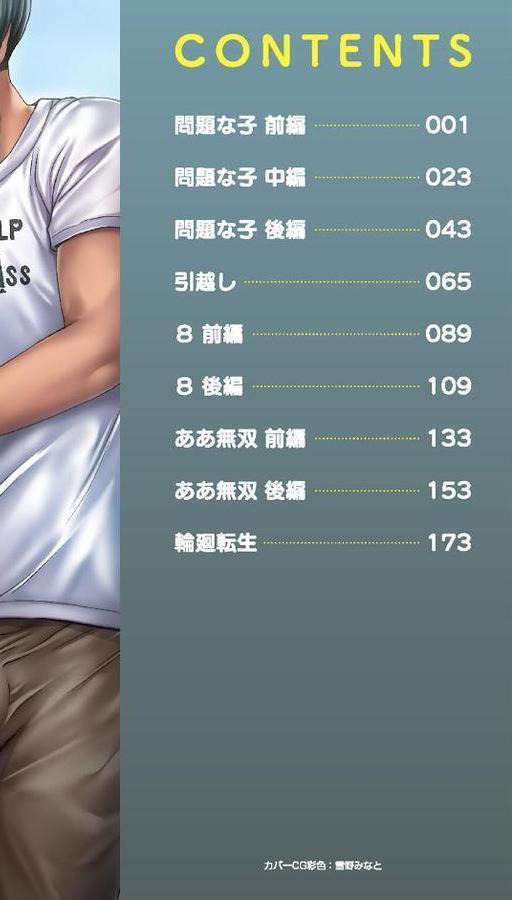 変態の街