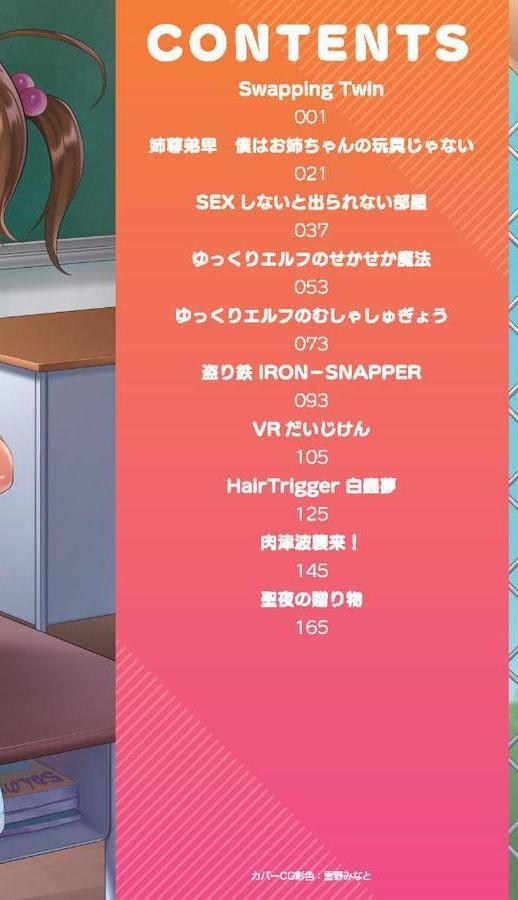 みにまん