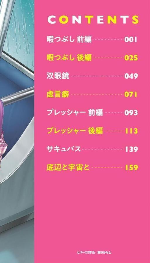 そだちざかり