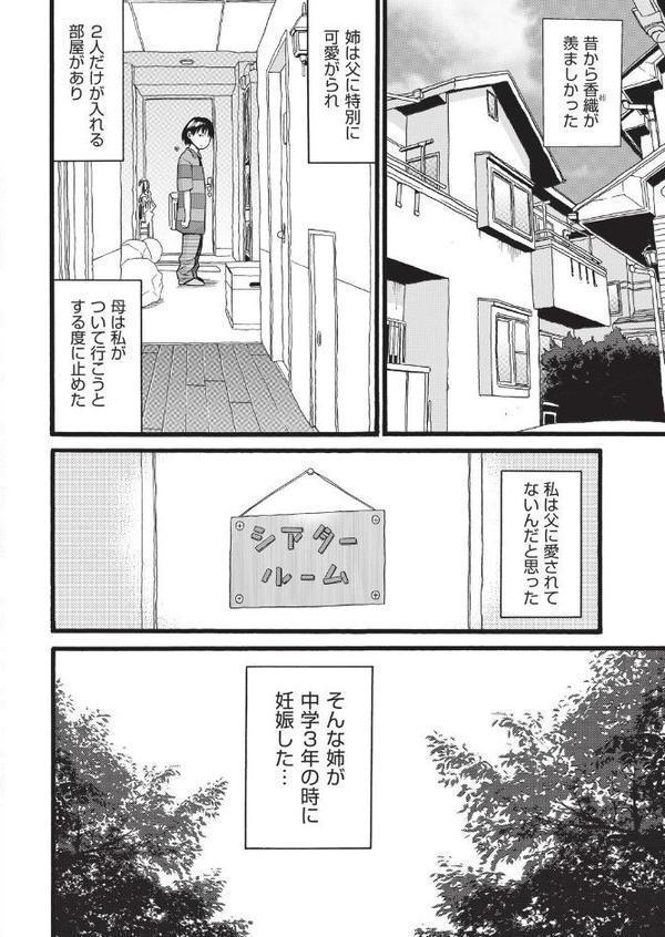 姉が妊娠、そして失踪