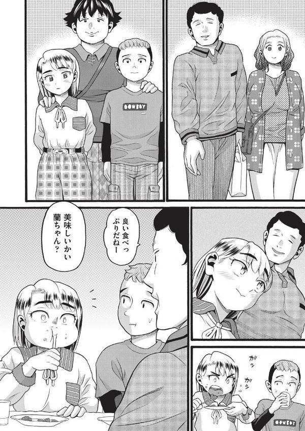 偽装の人