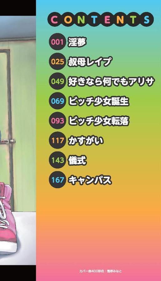 ゆるい子