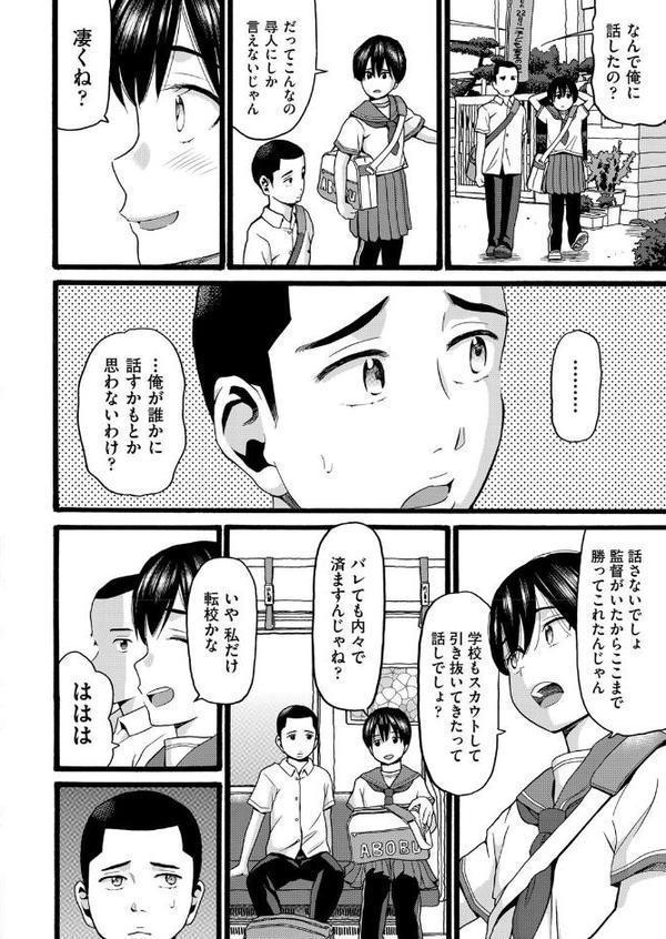 昨日監督とセックスした