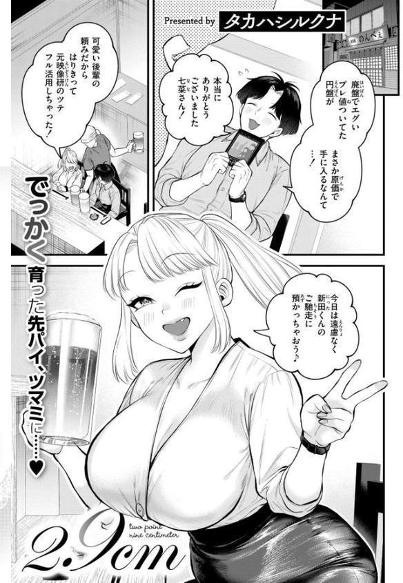 コミックカイエン（快艶） VOL.28【んめ タカハシルクナ むらいとよ もぐちょび 鬼窪浩久 藤本いくら 山畑璃杏 ひろびー COMIC快艶編集部 アズマヤユキコ やまともち 斧田ばら男 なてぃん 入る とまつ】