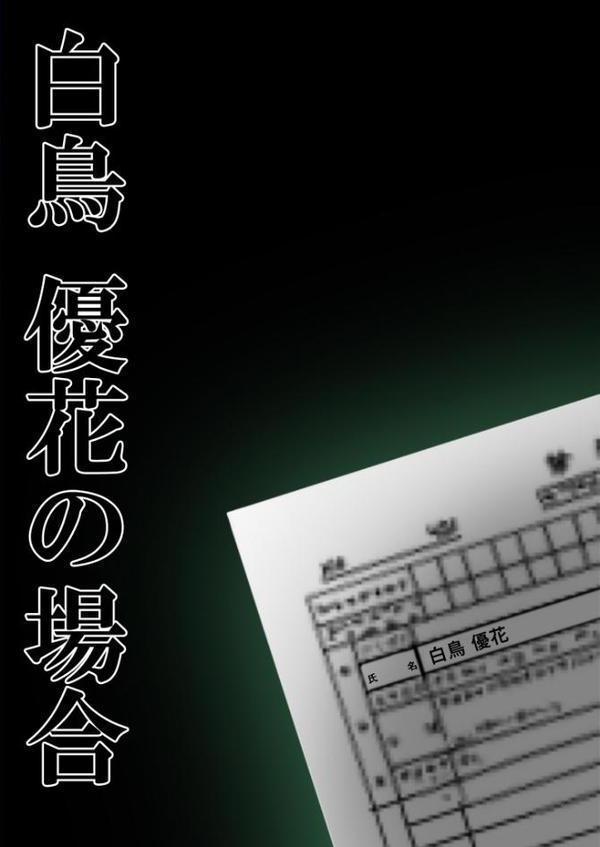 悪徳医師の淫行ま○こ治療 モザイク版【ラビットフット】
