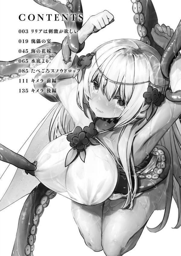 異世界バッドエンド【おもち】