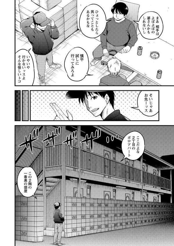 ちんポス【瀬戸らいお】