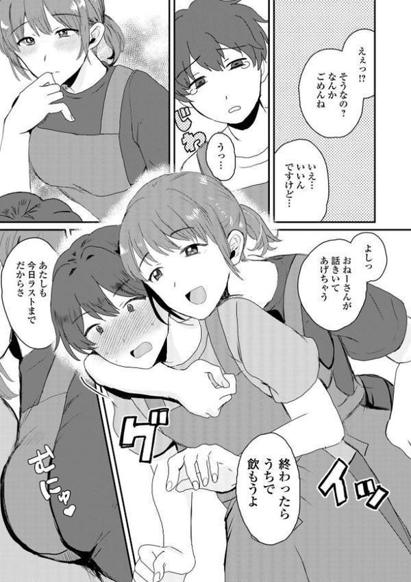 やさしくおしえて