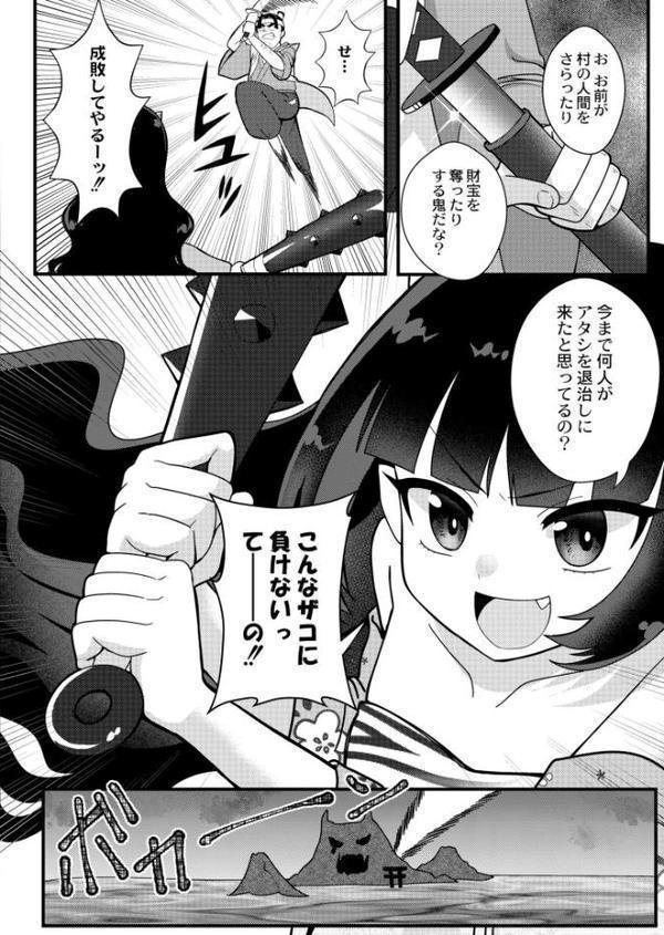 こんなキモ桃太郎に負けるワケないじゃんw