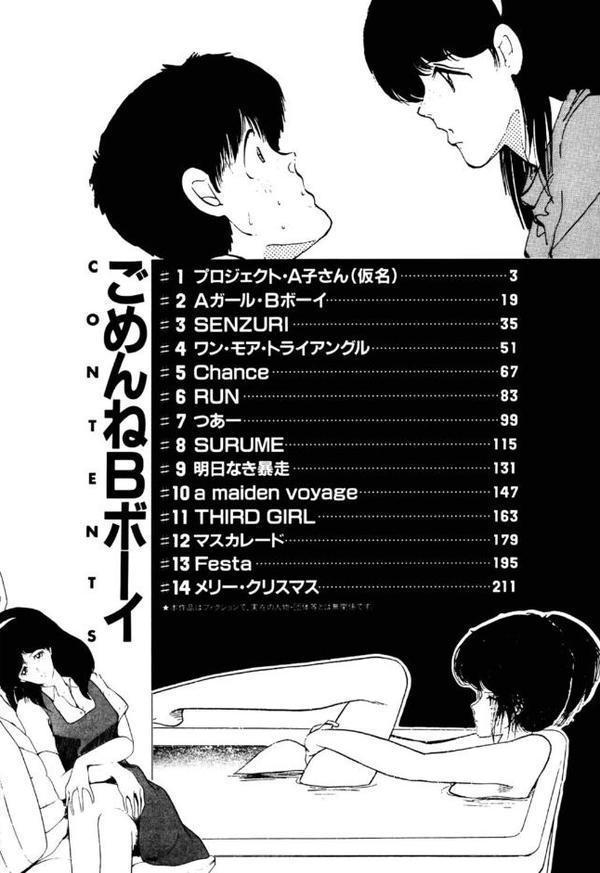 ごめんねBボーイ