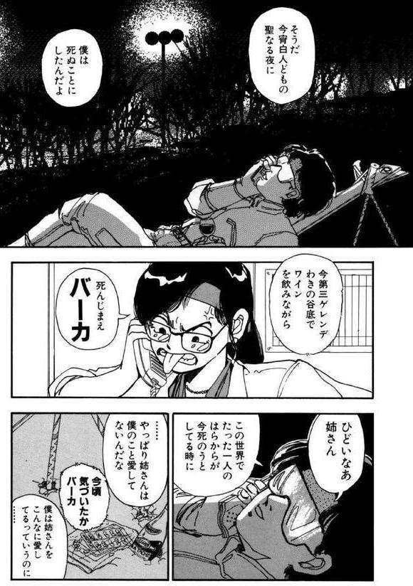 夢で逢いましょう（1）「のんきな姉さん Part1 新人シャンソン歌手新春シャンソンショー殺●事件」