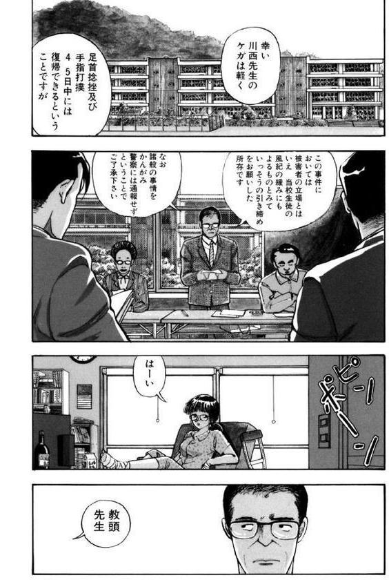 守ってあげたい（1）「守ってあげたい」＃1この少年は主人公ではない