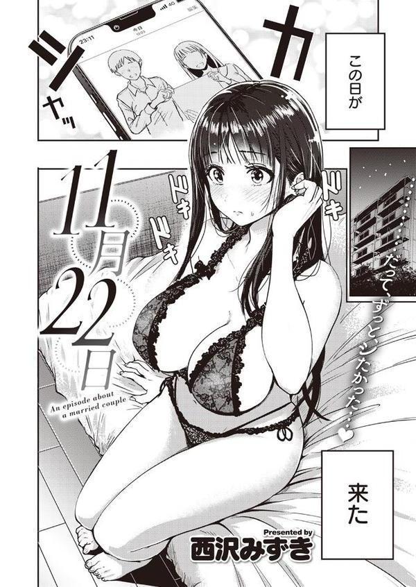11月22日