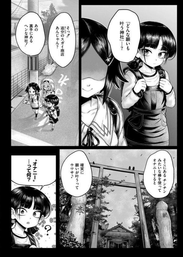 ヒルガオの怪