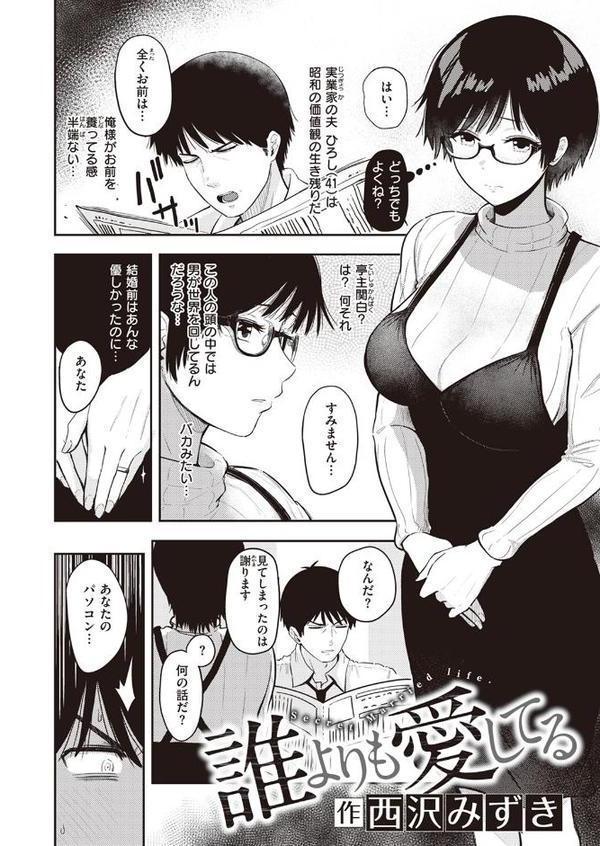 誰よりも愛してる