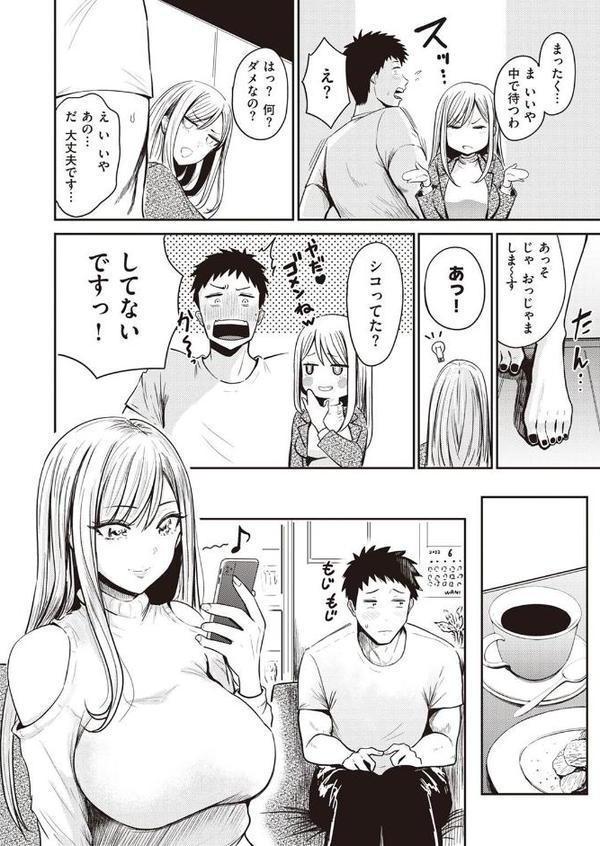 いっちょかみ