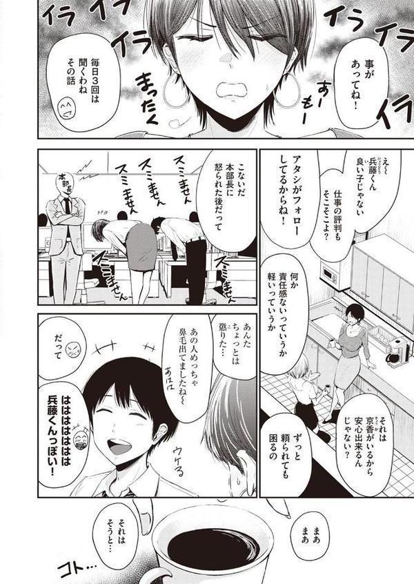 堕ちるおんな