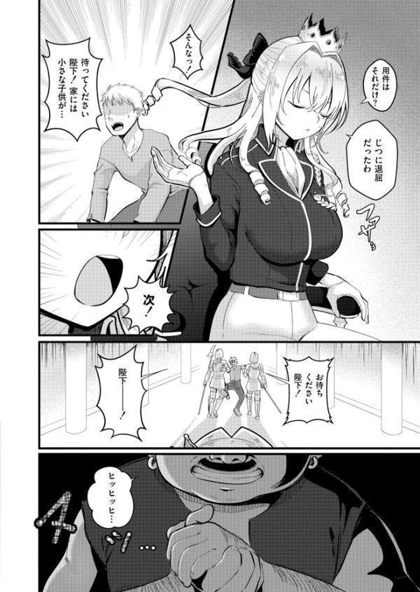 裸の女王様 〜馬鹿には見えない服で露出癖に目覚めちゃった〜