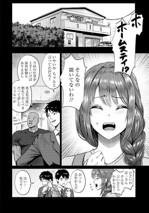 SEXコミュニケーション 【単話】