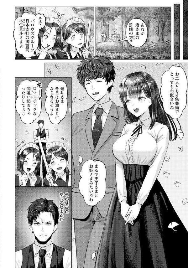 覚性 〜前編〜 【単話】