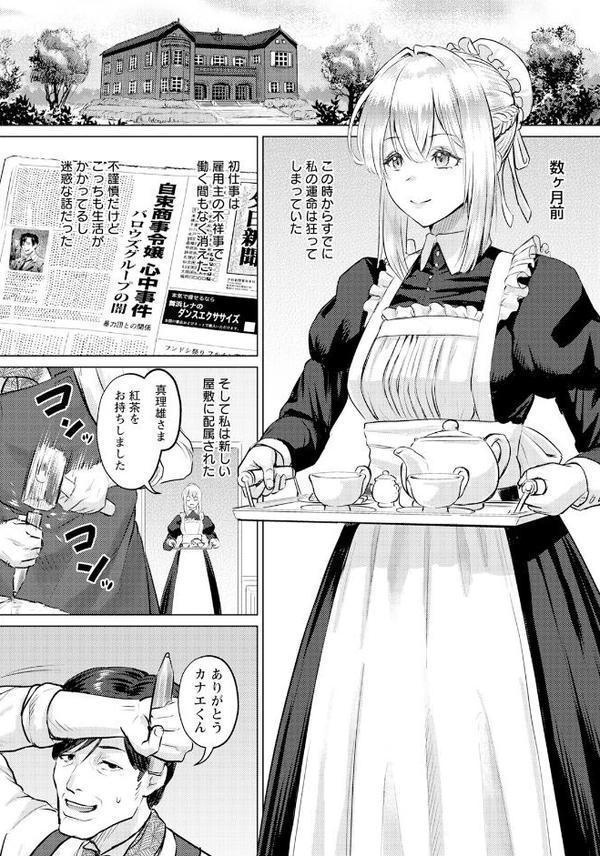 理想の肉女像 【単話】