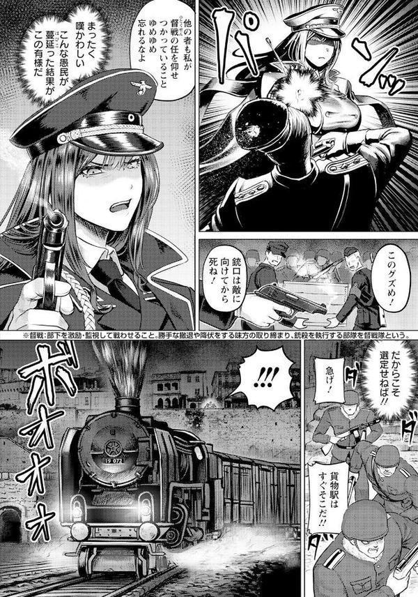 淫虐の騎士 〜戦場に散る徒花〜 【単話】