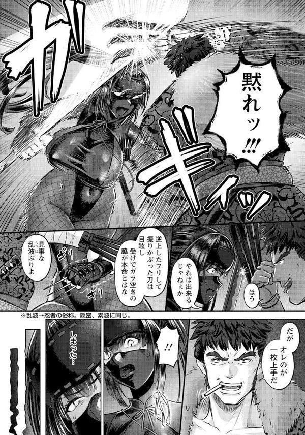 嫁取り淫法帖 【単話】