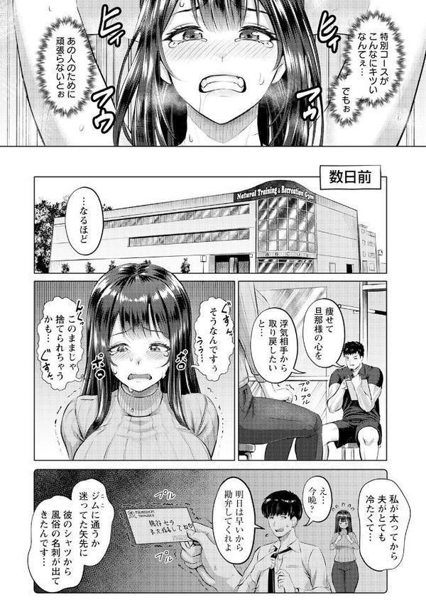 肉も磨けばメスとなる【単話】