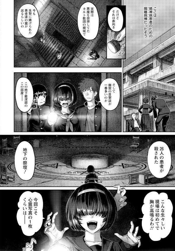 犯ルトサバト【単話】